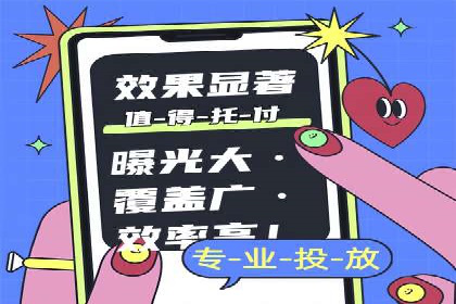 竞价开户推广案例：如何制定有效的投放策略